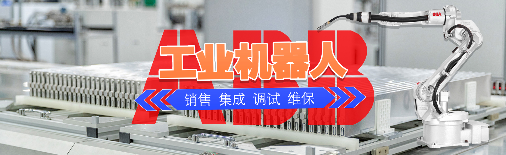 新能源生產(chǎn)車(chē)間的機(jī)械臂